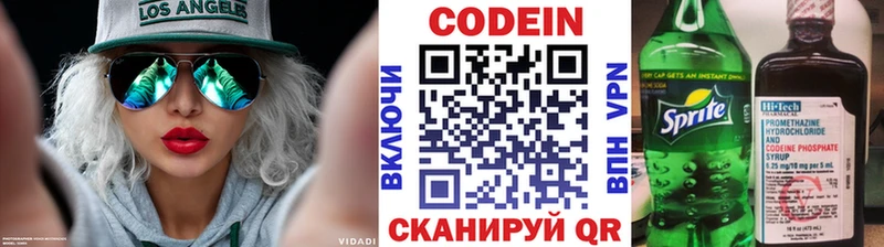 Кодеиновый сироп Lean напиток Lean (лин)  Североуральск 