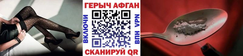 Героин Афган Североуральск